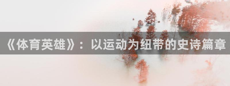 意昂注册