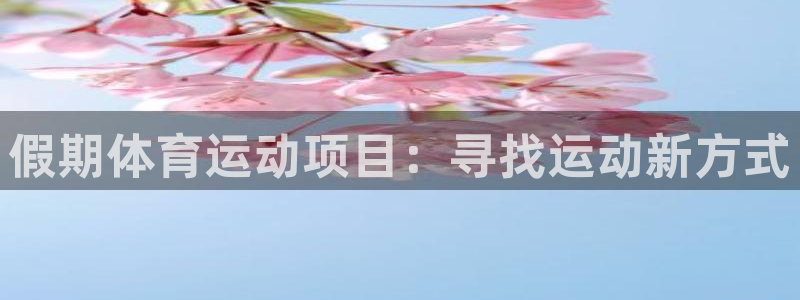 意昂3
